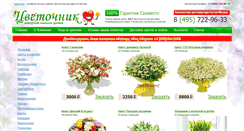Desktop Screenshot of brozos.ru