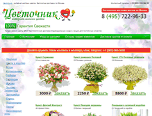 Tablet Screenshot of brozos.ru